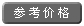 點擊在新窗口查看原始圖片