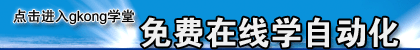 點擊在線學習自動化技術(shù)